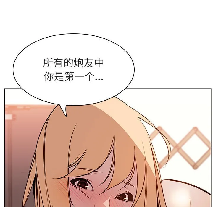 秘密合约 - 第13章 - page 62