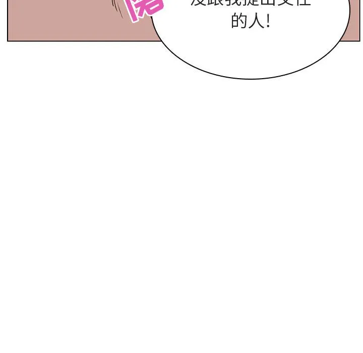 秘密合约 - 第13章 - page 64