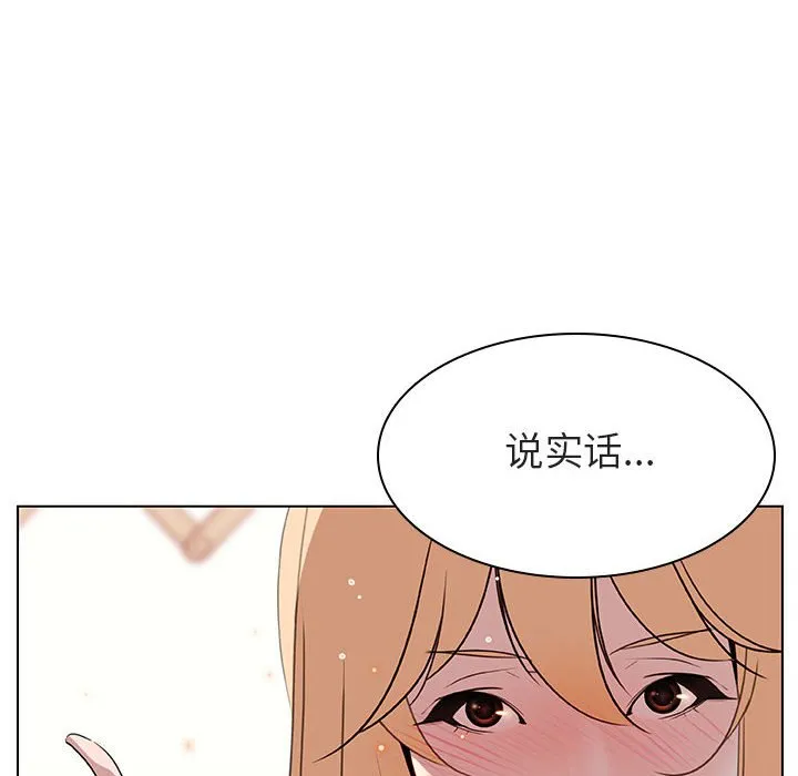 秘密合约 - 第13章 - page 67