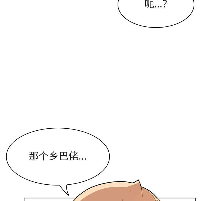 秘密合约 - 第13章 - page 73