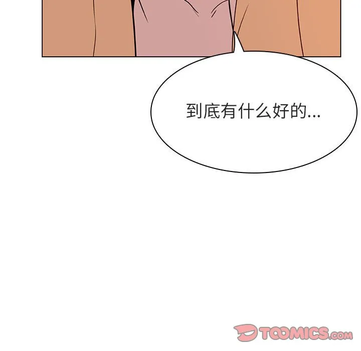 秘密合约 - 第13章 - page 75