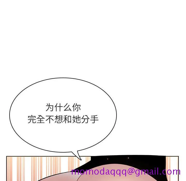 秘密合约 - 第13章 - page 76