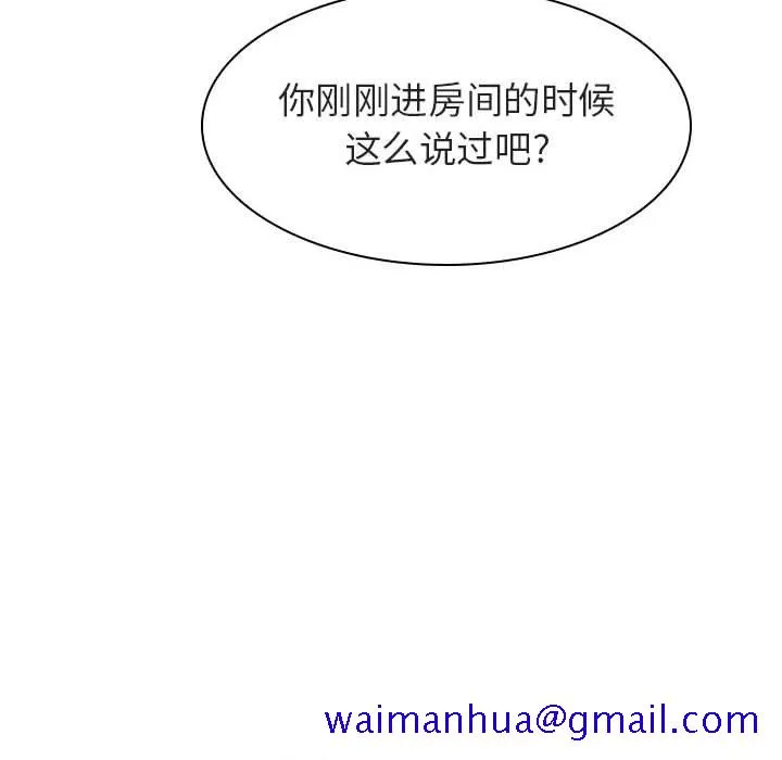秘密合约 - 第13章 - page 81