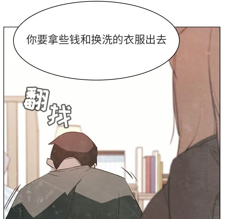 秘密合约 - 第13章 - page 82