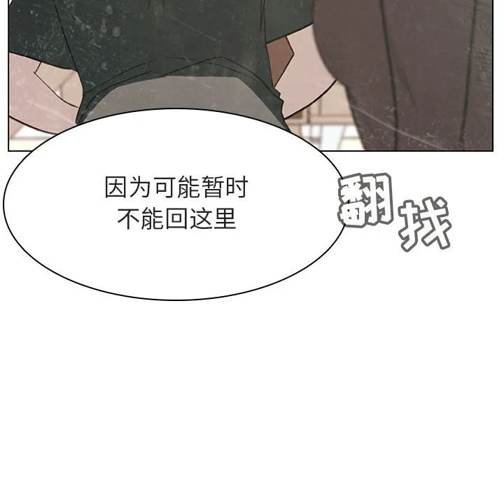 秘密合约 - 第13章 - page 83
