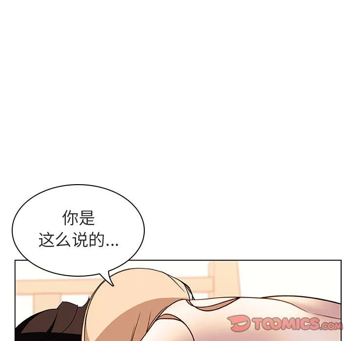 秘密合约 - 第13章 - page 84