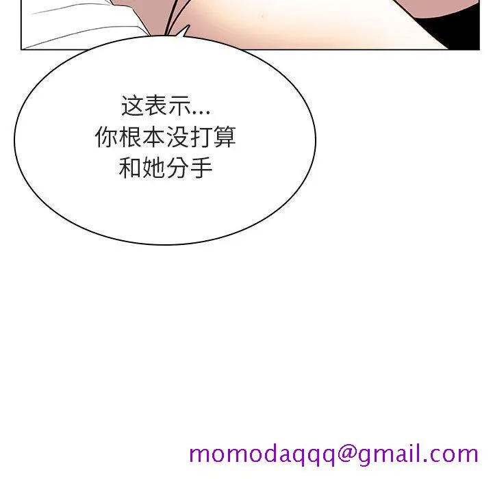 秘密合约 - 第13章 - page 86