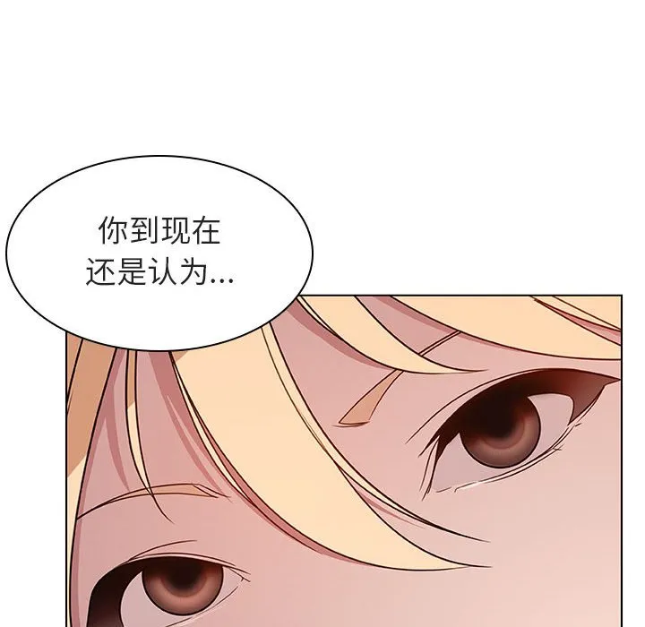 秘密合约 - 第13章 - page 87