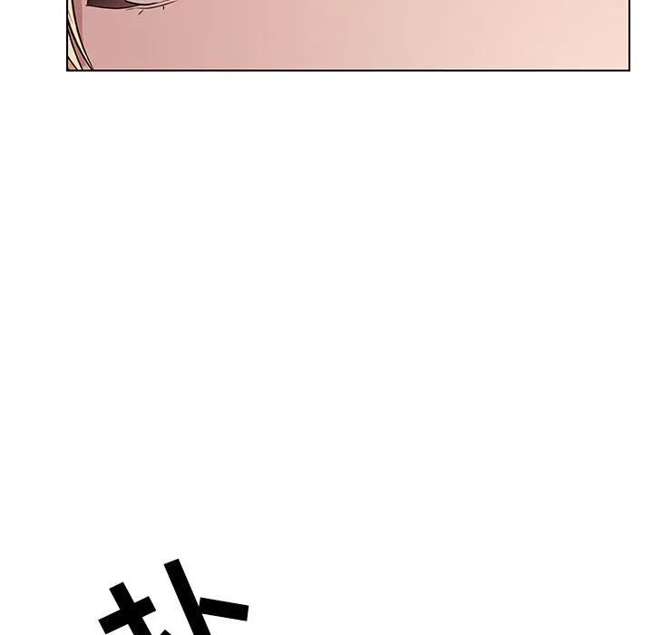 秘密合约 - 第13章 - page 88