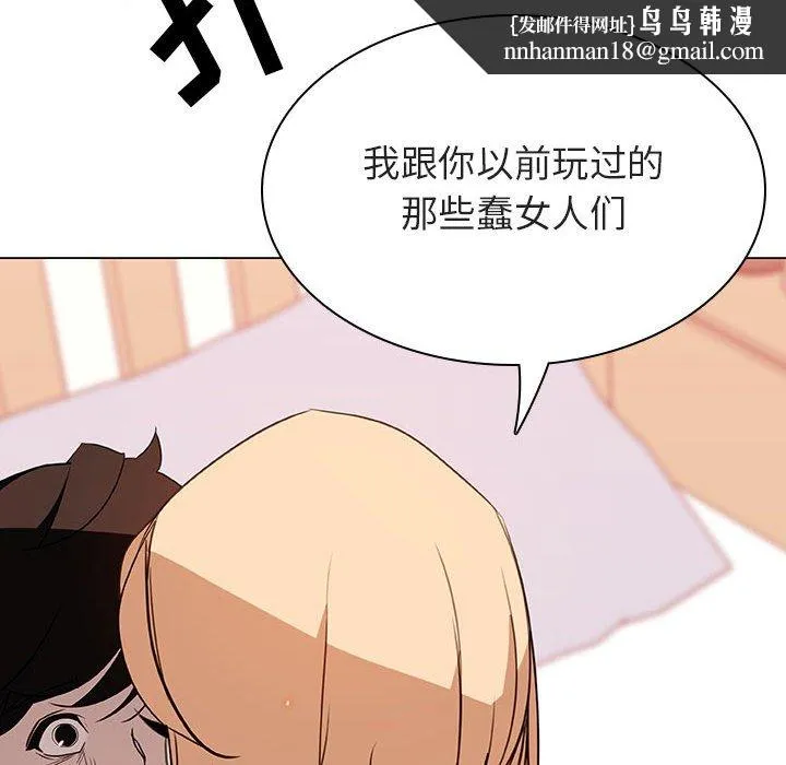 秘密合约 - 第13章 - page 89
