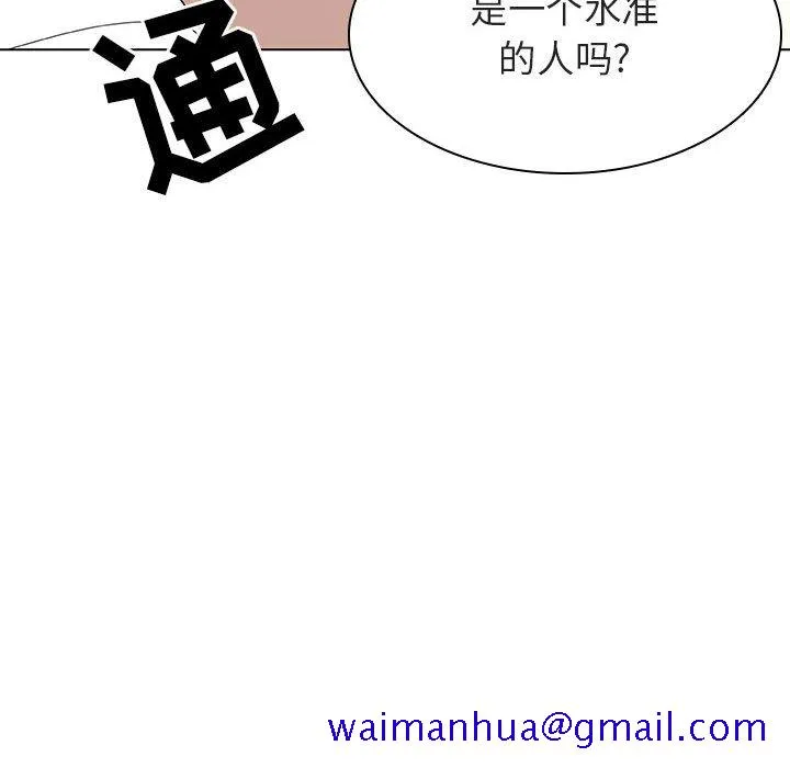 秘密合约 - 第13章 - page 91