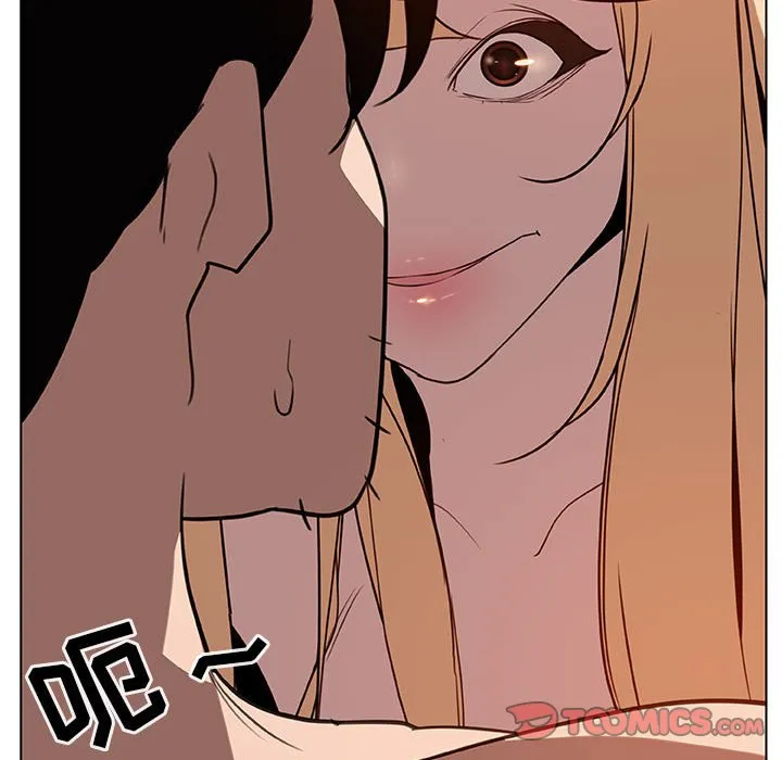 秘密合约 - 第13章 - page 93