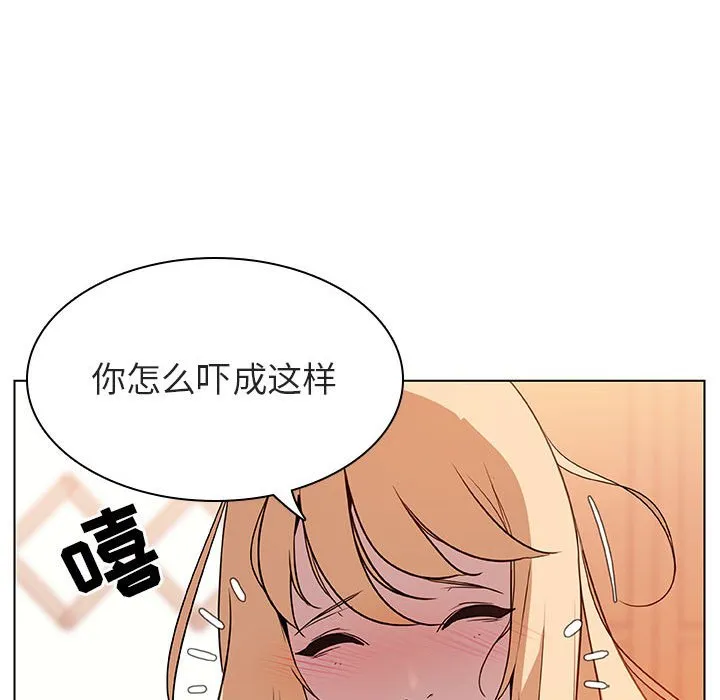 秘密合约 - 第13章 - page 98