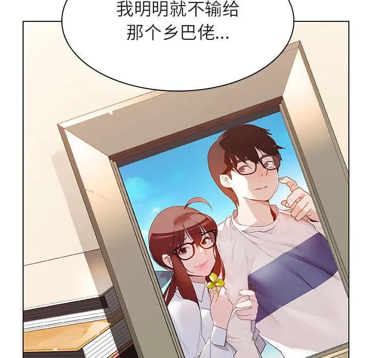 秘密合约 - 第13章 - page 103