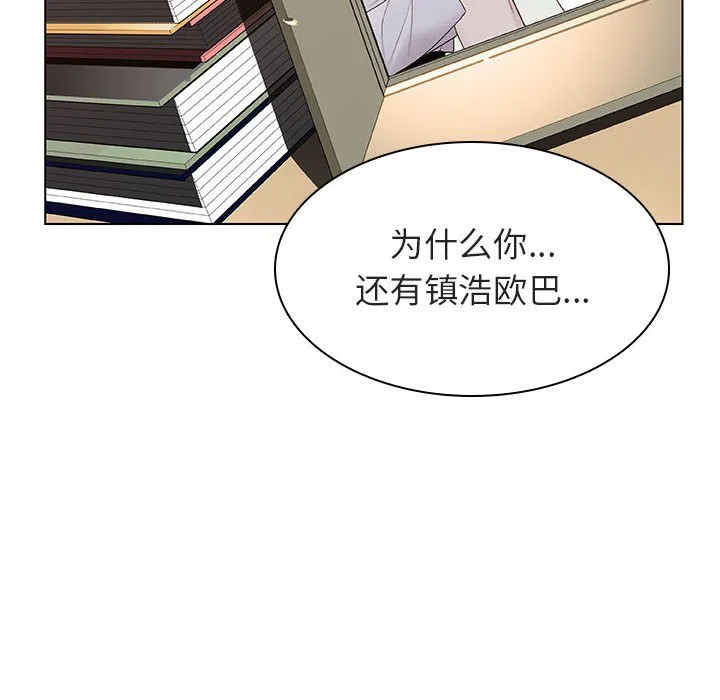 秘密合约 - 第13章 - page 104