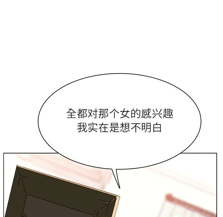 秘密合约 - 第13章 - page 105