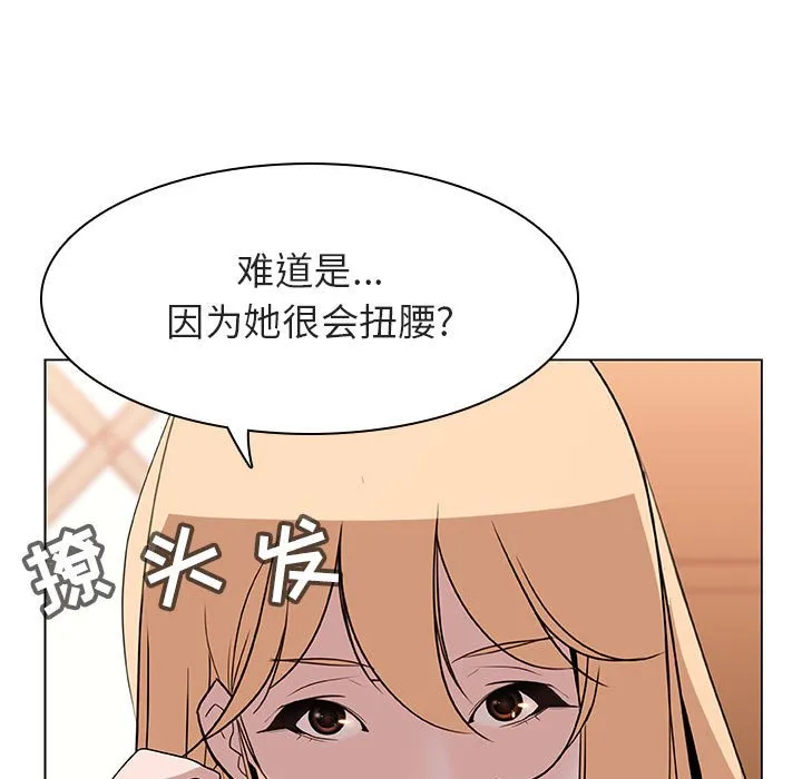 秘密合约 - 第13章 - page 107