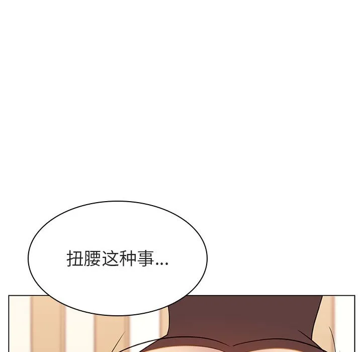 秘密合约 - 第13章 - page 109