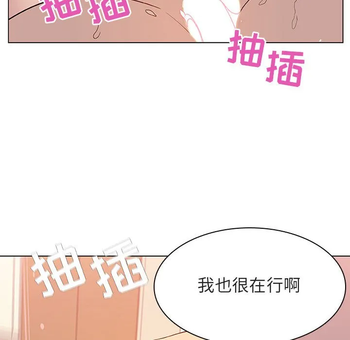 秘密合约 - 第13章 - page 113