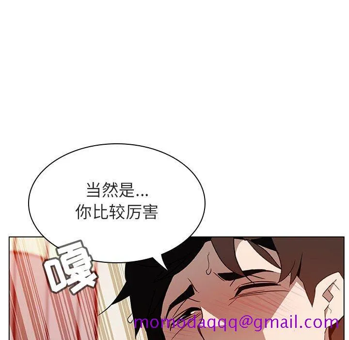 秘密合约 - 第13章 - page 126