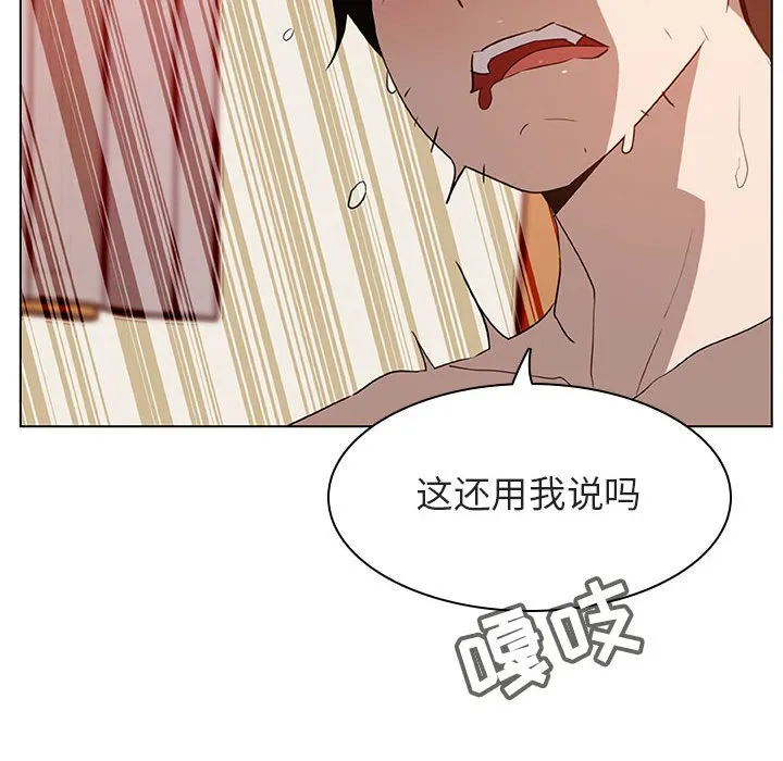 秘密合约 - 第13章 - page 127