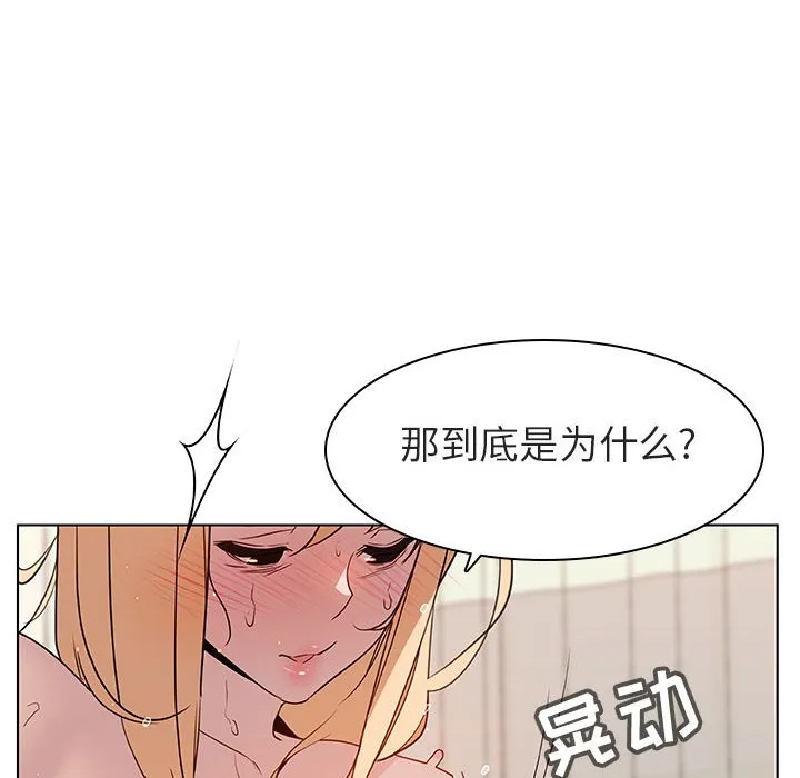 秘密合约 - 第13章 - page 128