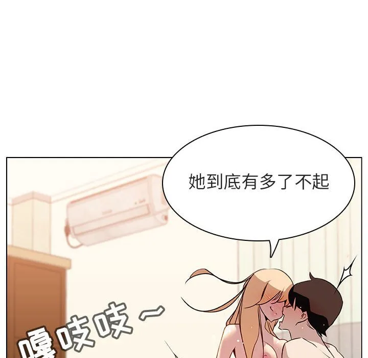 秘密合约 - 第13章 - page 130