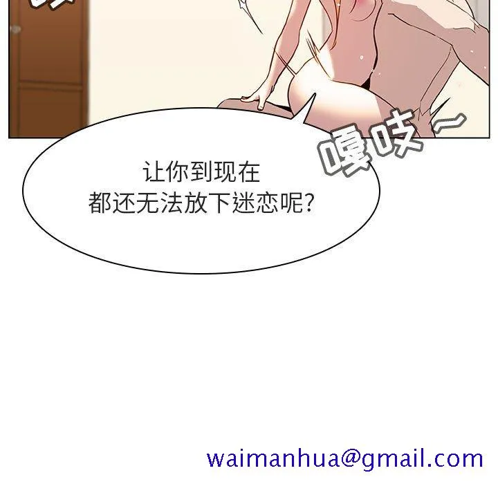 秘密合约 - 第13章 - page 131