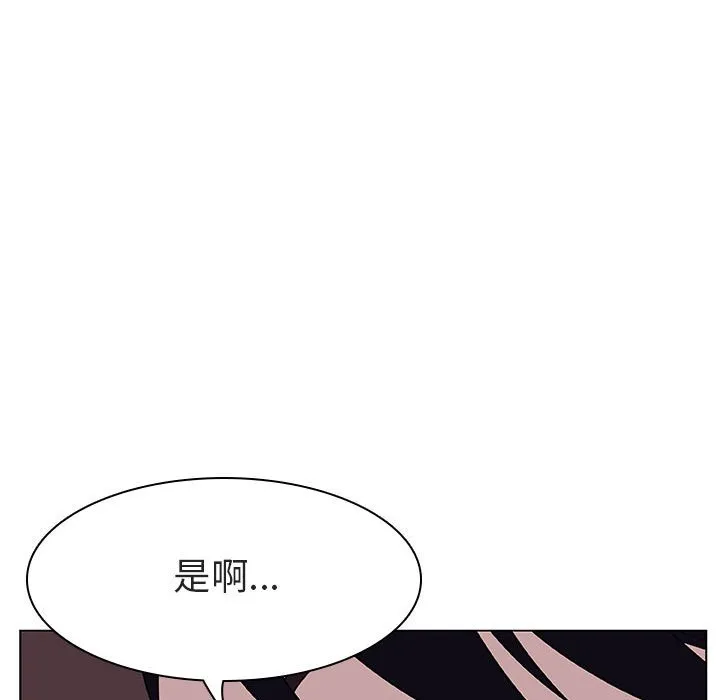 秘密合约 - 第13章 - page 132