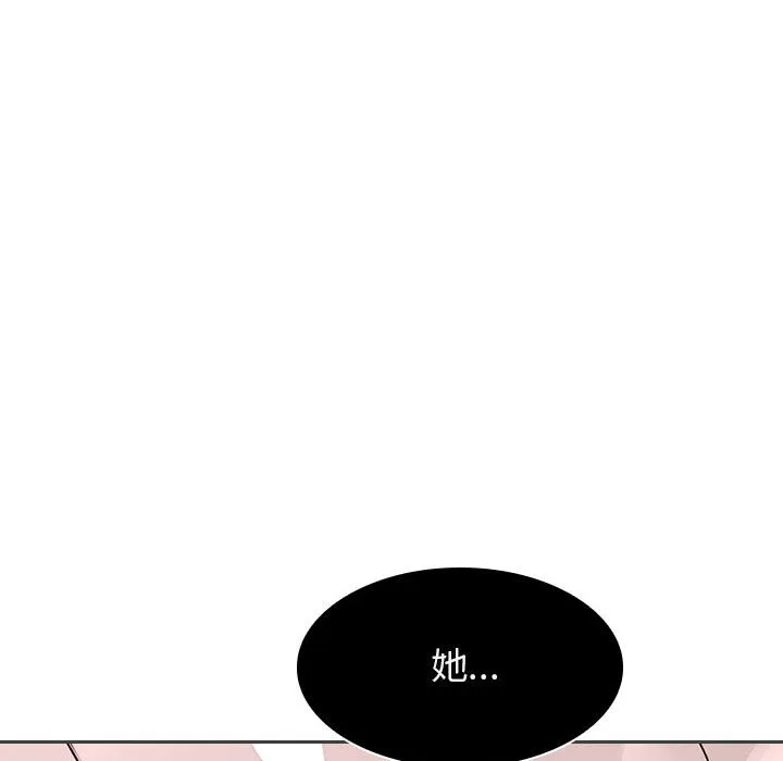 秘密合约 - 第13章 - page 135