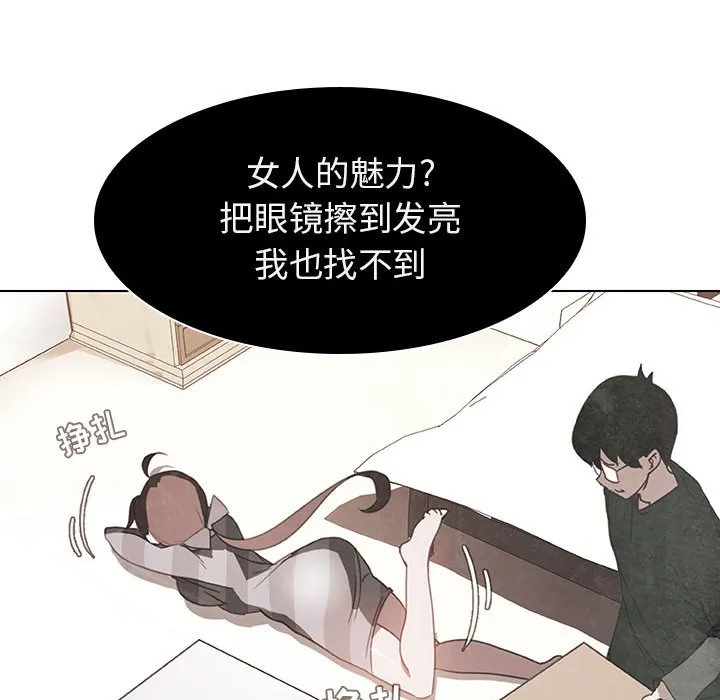 秘密合约 - 第13章 - page 139