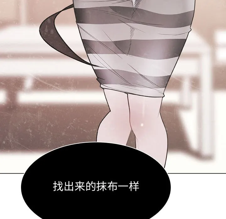 秘密合约 - 第13章 - page 143