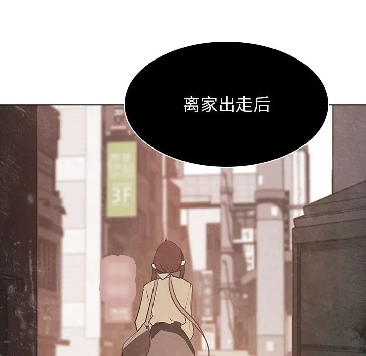 秘密合约 - 第13章 - page 145