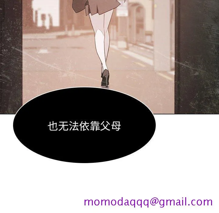秘密合约 - 第13章 - page 146