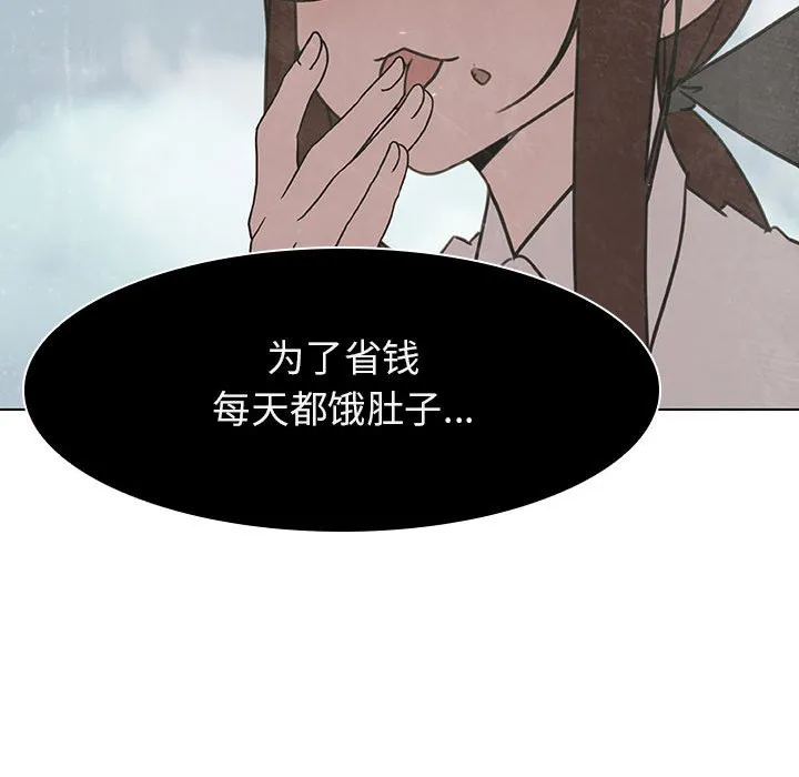 秘密合约 - 第13章 - page 148