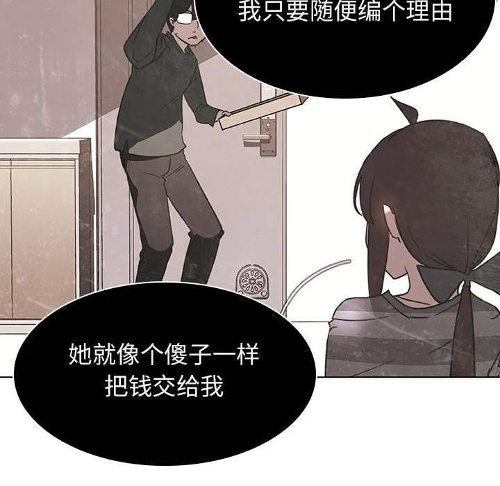 秘密合约 - 第13章 - page 150