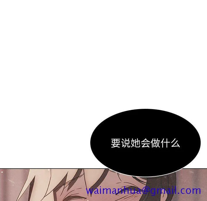 秘密合约 - 第13章 - page 151