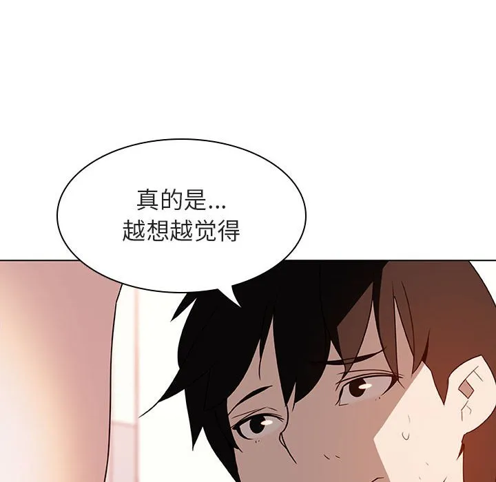 秘密合约 - 第13章 - page 154