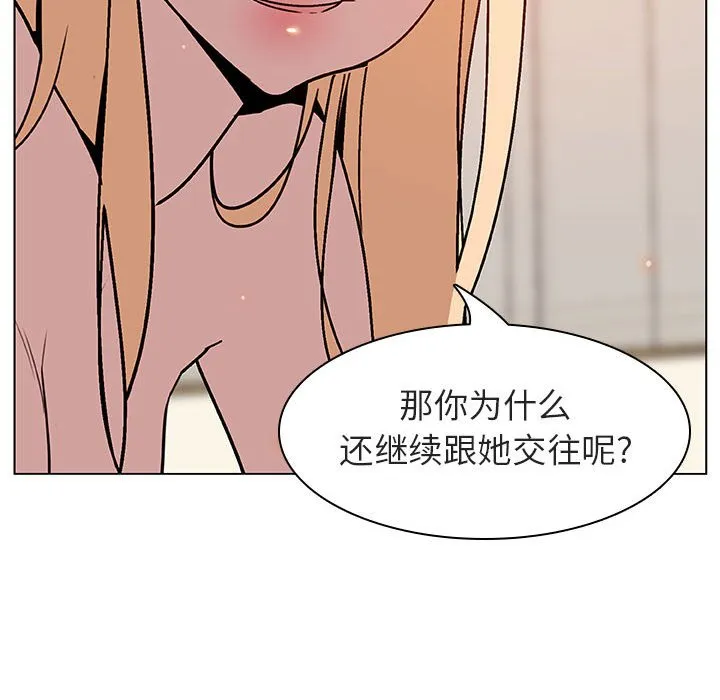 秘密合约 - 第13章 - page 157