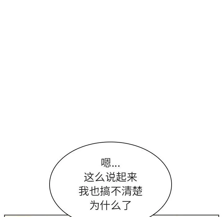 秘密合约 - 第13章 - page 158