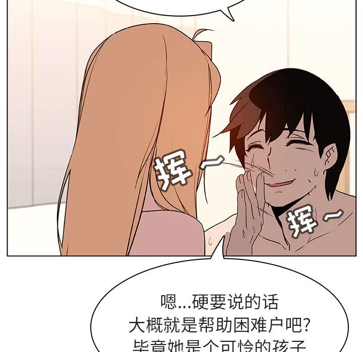 秘密合约 - 第13章 - page 159
