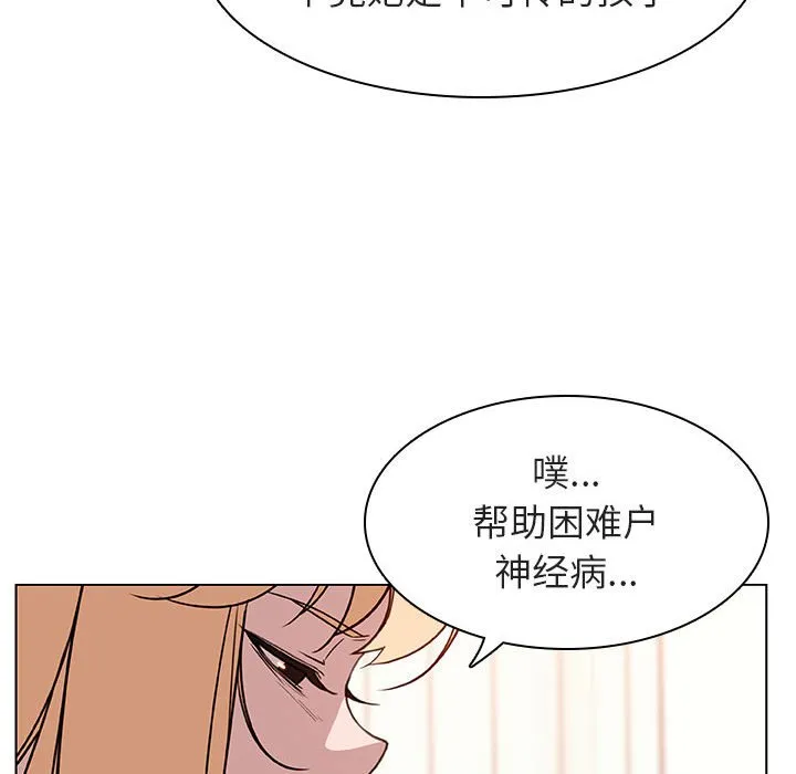 秘密合约 - 第13章 - page 160
