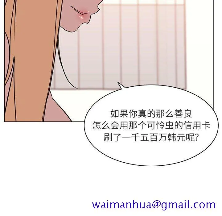 秘密合约 - 第13章 - page 161