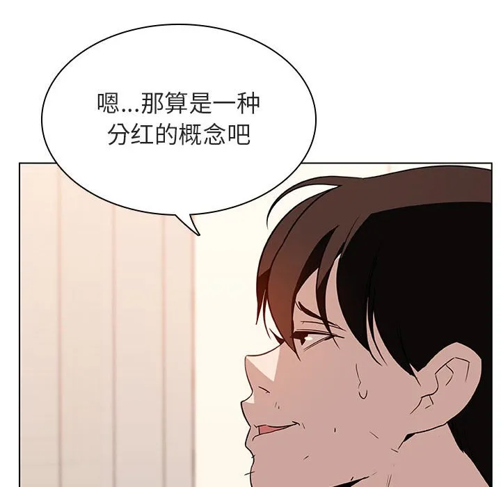 秘密合约 - 第13章 - page 162