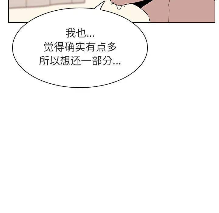秘密合约 - 第13章 - page 163