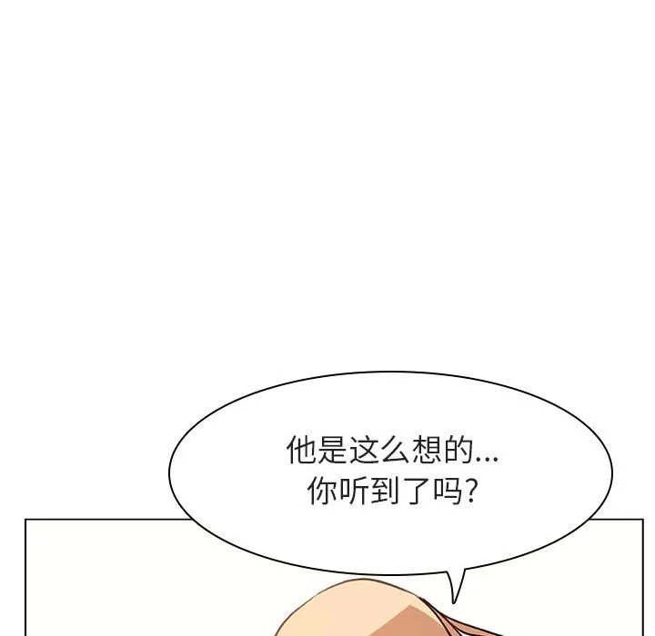 秘密合约 - 第13章 - page 164