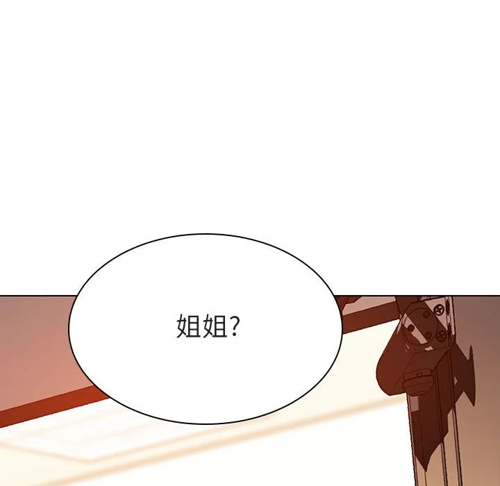 秘密合约 - 第13章 - page 173
