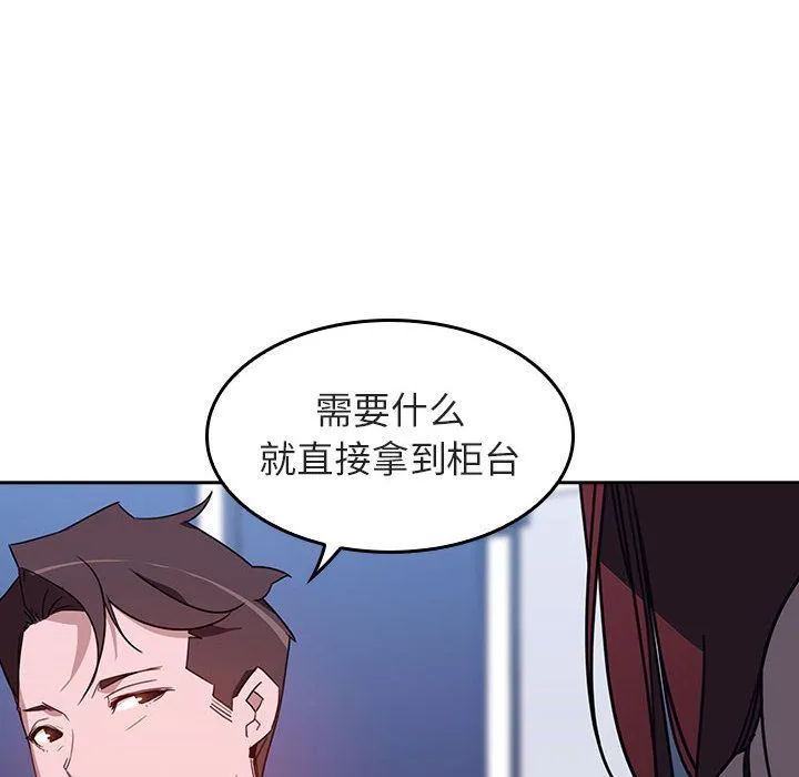 秘密合约 - 第1章 - page 20
