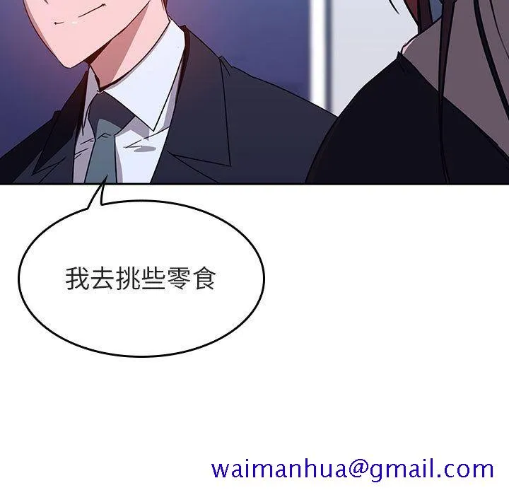 秘密合约 - 第1章 - page 21