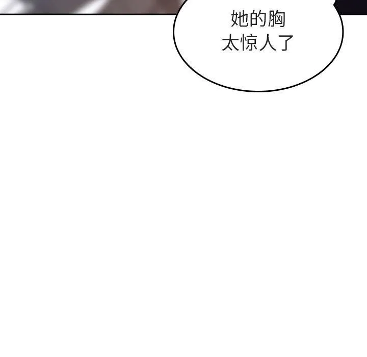 秘密合约 - 第1章 - page 29